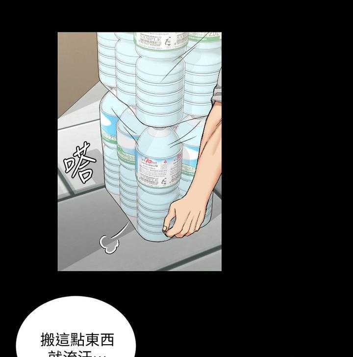 《屋中藏娇》漫画最新章节第101话 101_计划免费下拉式在线观看章节第【24】张图片