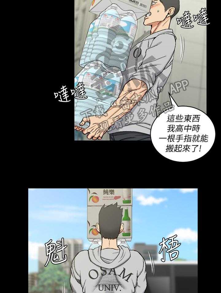 《屋中藏娇》漫画最新章节第101话 101_计划免费下拉式在线观看章节第【31】张图片