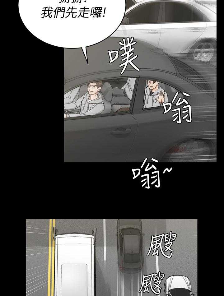 《屋中藏娇》漫画最新章节第102话 102_注视免费下拉式在线观看章节第【12】张图片