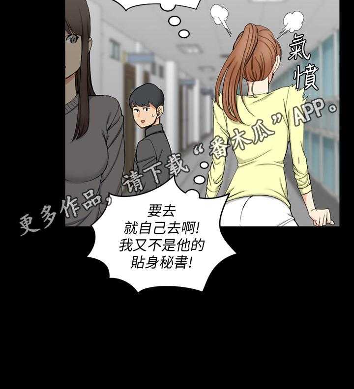 《屋中藏娇》漫画最新章节第103话 103_要求免费下拉式在线观看章节第【1】张图片