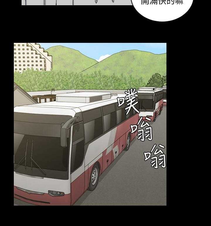 《屋中藏娇》漫画最新章节第104话 104_搭讪免费下拉式在线观看章节第【40】张图片