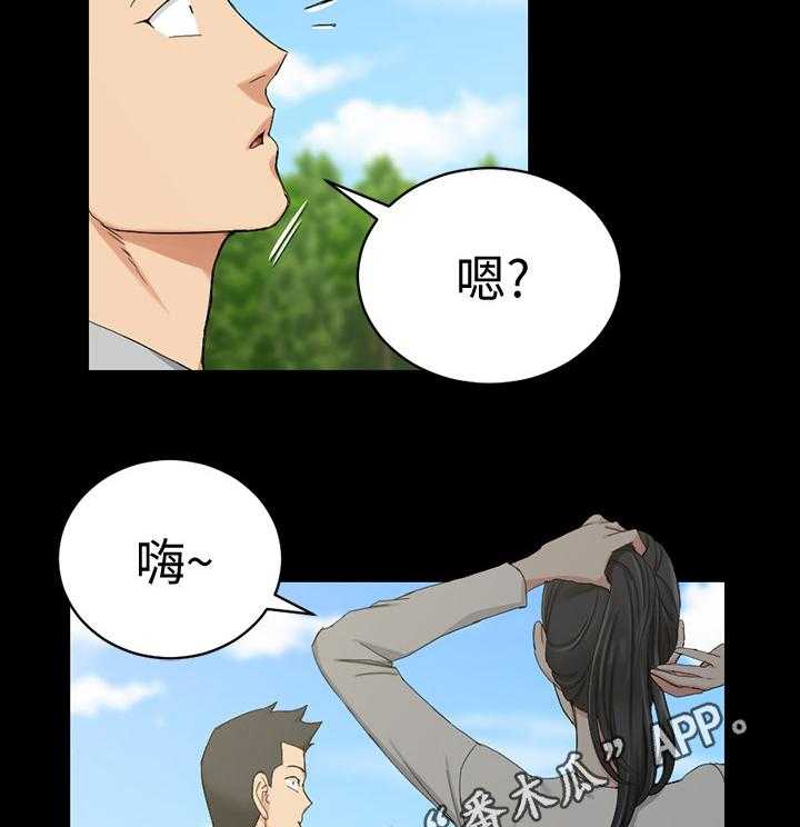 《屋中藏娇》漫画最新章节第104话 104_搭讪免费下拉式在线观看章节第【2】张图片