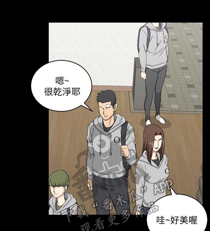 《屋中藏娇》漫画最新章节第104话 104_搭讪免费下拉式在线观看章节第【23】张图片