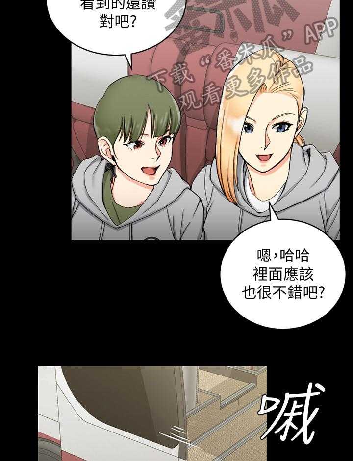 《屋中藏娇》漫画最新章节第104话 104_搭讪免费下拉式在线观看章节第【38】张图片