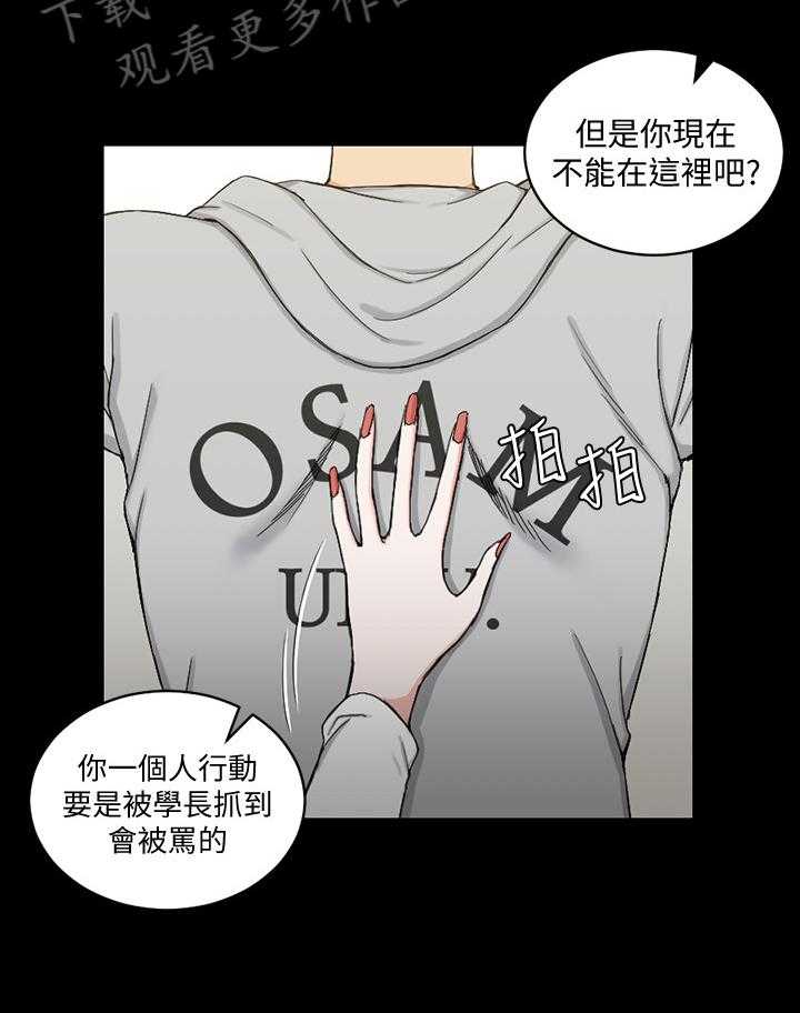 《屋中藏娇》漫画最新章节第105话 105_登山免费下拉式在线观看章节第【23】张图片