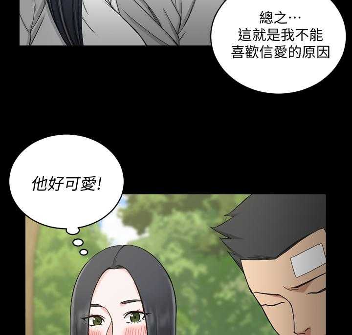 《屋中藏娇》漫画最新章节第106话 106_大胆免费下拉式在线观看章节第【32】张图片