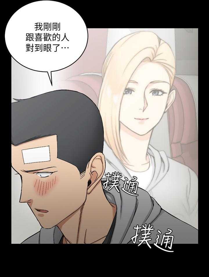 《屋中藏娇》漫画最新章节第106话 106_大胆免费下拉式在线观看章节第【42】张图片