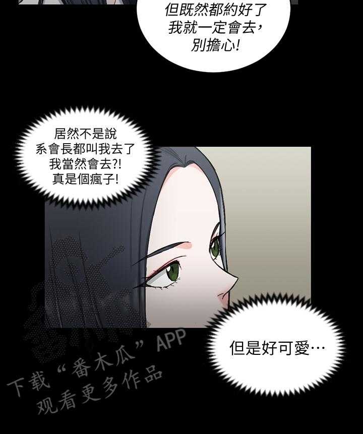 《屋中藏娇》漫画最新章节第106话 106_大胆免费下拉式在线观看章节第【19】张图片