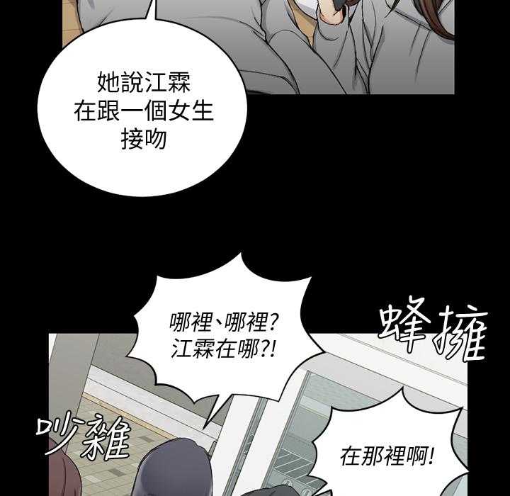 《屋中藏娇》漫画最新章节第106话 106_大胆免费下拉式在线观看章节第【6】张图片