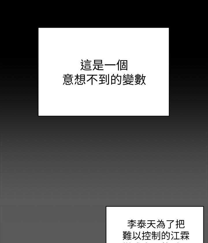 《屋中藏娇》漫画最新章节第106话 106_大胆免费下拉式在线观看章节第【30】张图片