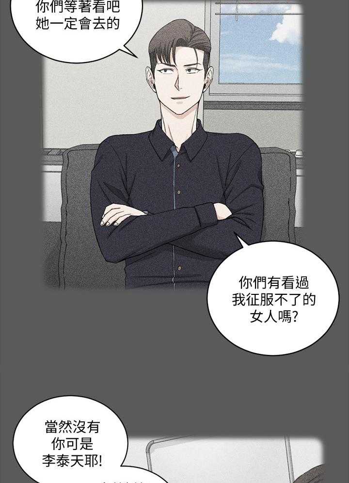 《屋中藏娇》漫画最新章节第108话 108_看花眼了免费下拉式在线观看章节第【6】张图片