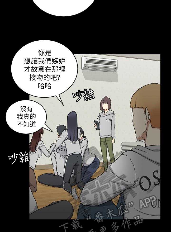 《屋中藏娇》漫画最新章节第109话 109_自信免费下拉式在线观看章节第【16】张图片