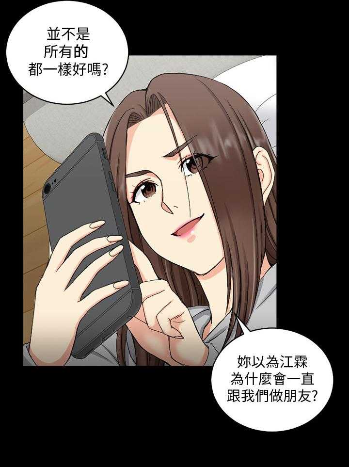 《屋中藏娇》漫画最新章节第109话 109_自信免费下拉式在线观看章节第【5】张图片