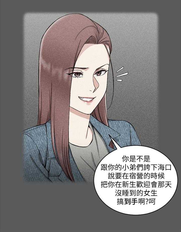 《屋中藏娇》漫画最新章节第109话 109_自信免费下拉式在线观看章节第【27】张图片