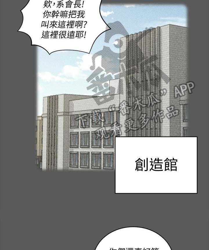 《屋中藏娇》漫画最新章节第109话 109_自信免费下拉式在线观看章节第【32】张图片