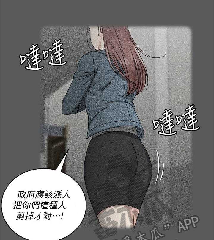 《屋中藏娇》漫画最新章节第109话 109_自信免费下拉式在线观看章节第【22】张图片