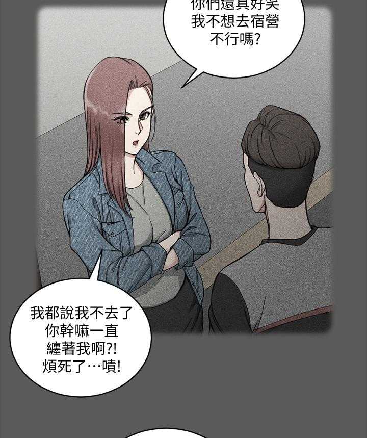 《屋中藏娇》漫画最新章节第109话 109_自信免费下拉式在线观看章节第【31】张图片