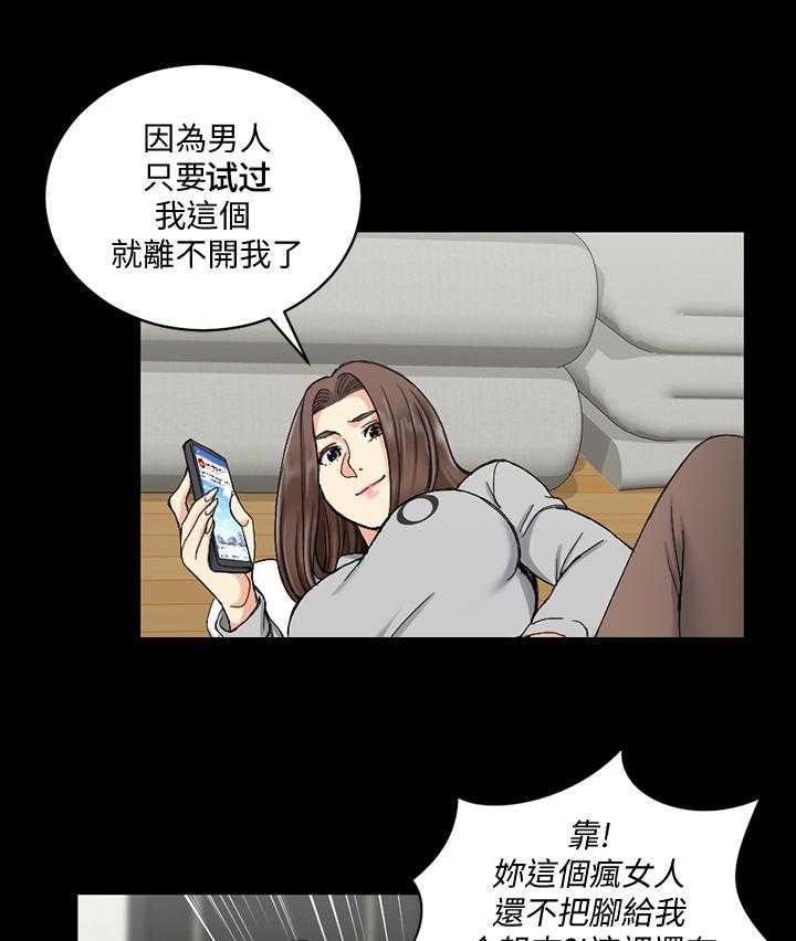 《屋中藏娇》漫画最新章节第109话 109_自信免费下拉式在线观看章节第【4】张图片