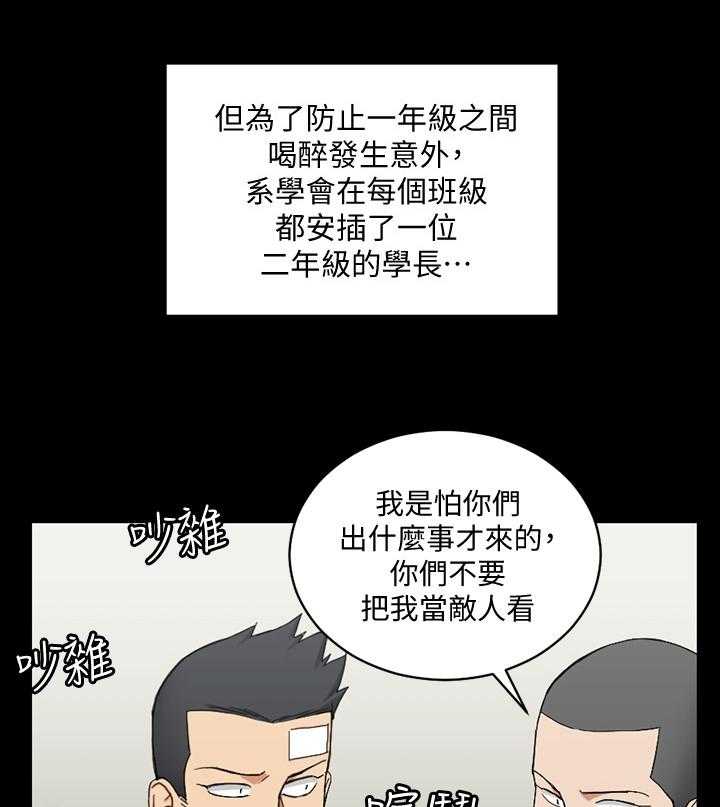 《屋中藏娇》漫画最新章节第110话 110_下定决心免费下拉式在线观看章节第【17】张图片