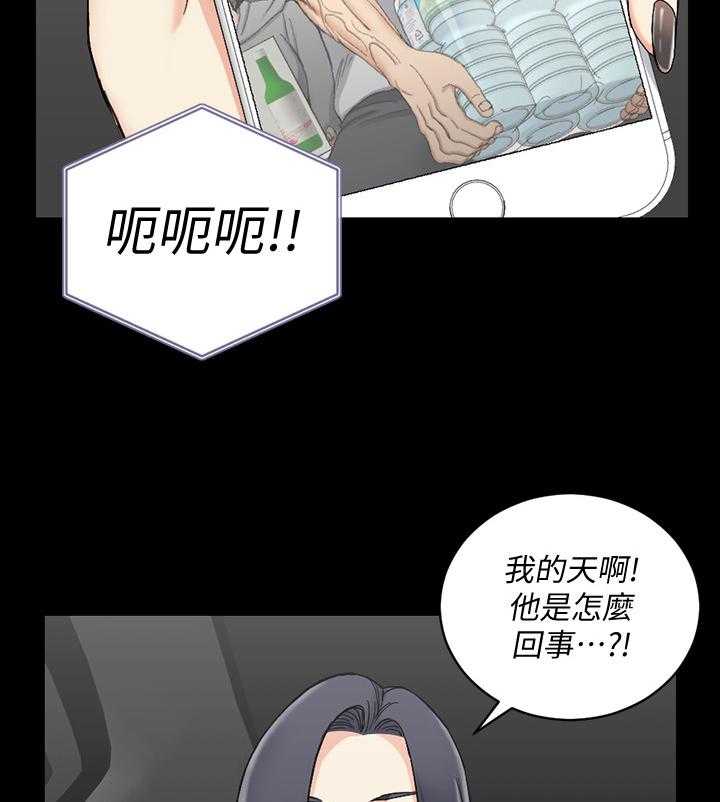 《屋中藏娇》漫画最新章节第110话 110_下定决心免费下拉式在线观看章节第【42】张图片