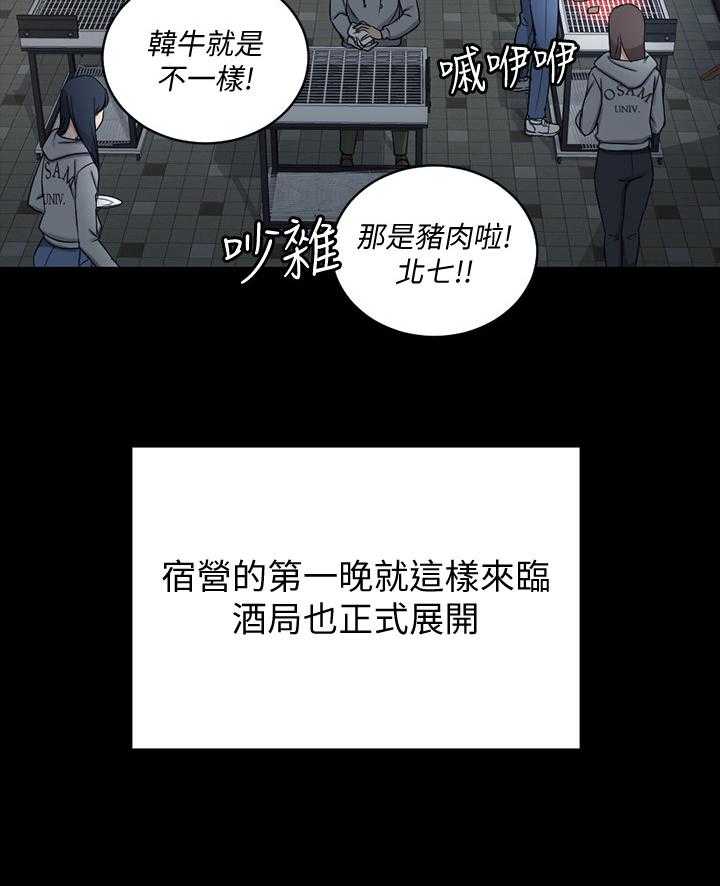 《屋中藏娇》漫画最新章节第110话 110_下定决心免费下拉式在线观看章节第【21】张图片