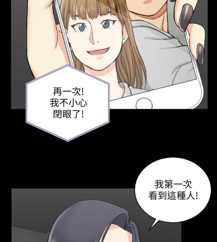 《屋中藏娇》漫画最新章节第110话 110_下定决心免费下拉式在线观看章节第【38】张图片