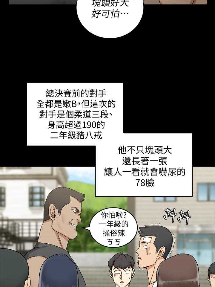 《屋中藏娇》漫画最新章节第110话 110_下定决心免费下拉式在线观看章节第【26】张图片