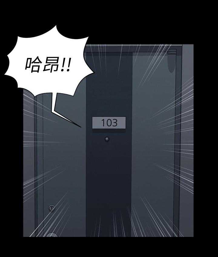 《屋中藏娇》漫画最新章节第111话 111_聚会免费下拉式在线观看章节第【25】张图片