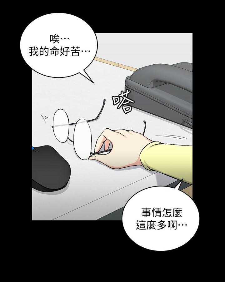 《屋中藏娇》漫画最新章节第111话 111_聚会免费下拉式在线观看章节第【34】张图片