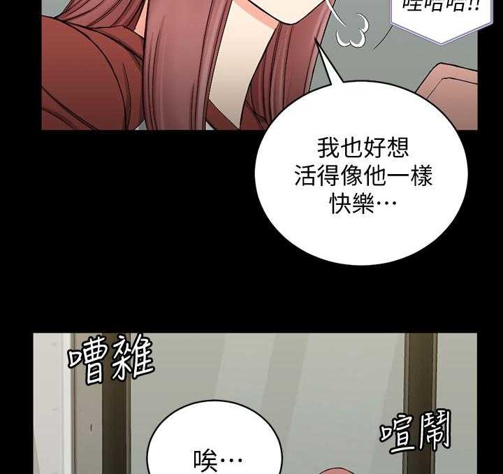 《屋中藏娇》漫画最新章节第112话 112_找上门免费下拉式在线观看章节第【22】张图片