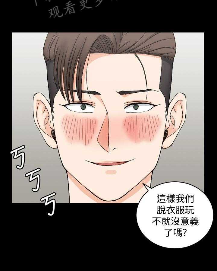 《屋中藏娇》漫画最新章节第112话 112_找上门免费下拉式在线观看章节第【12】张图片