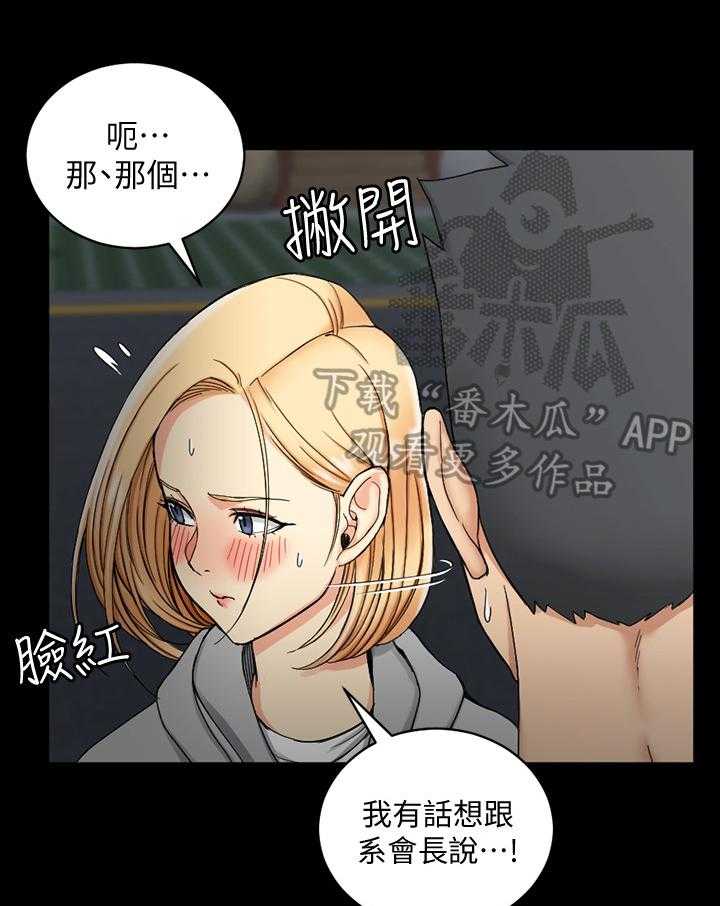 《屋中藏娇》漫画最新章节第113话 113_没那么简单免费下拉式在线观看章节第【35】张图片