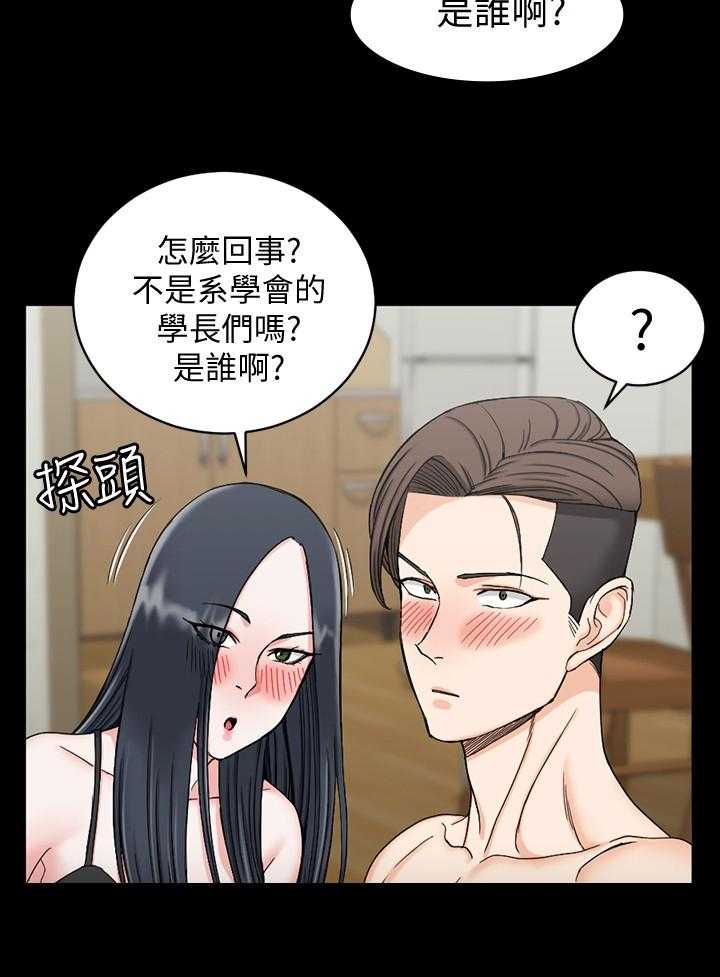 《屋中藏娇》漫画最新章节第113话 113_没那么简单免费下拉式在线观看章节第【40】张图片