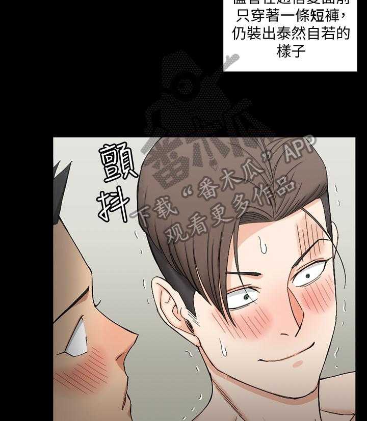 《屋中藏娇》漫画最新章节第113话 113_没那么简单免费下拉式在线观看章节第【31】张图片