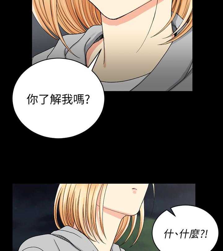 《屋中藏娇》漫画最新章节第113话 113_没那么简单免费下拉式在线观看章节第【6】张图片