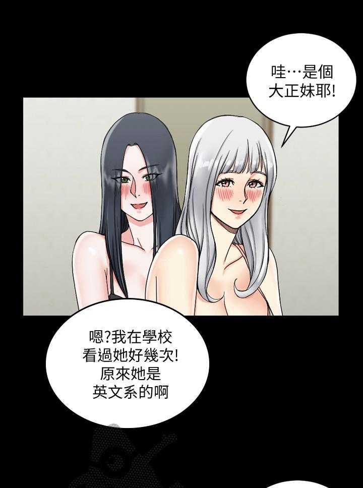 《屋中藏娇》漫画最新章节第113话 113_没那么简单免费下拉式在线观看章节第【28】张图片