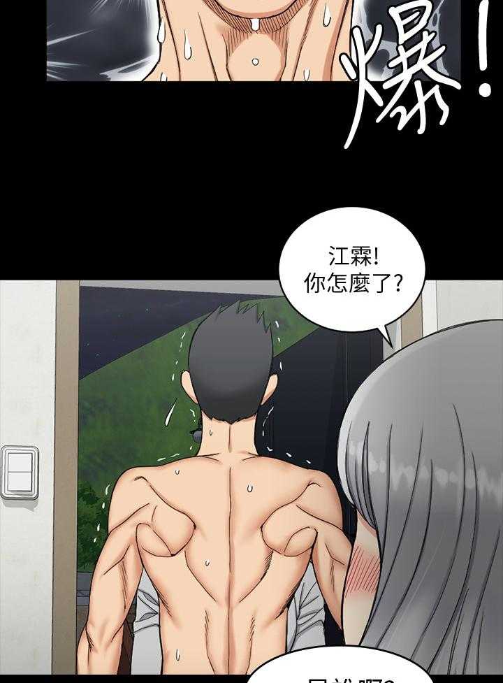 《屋中藏娇》漫画最新章节第113话 113_没那么简单免费下拉式在线观看章节第【41】张图片