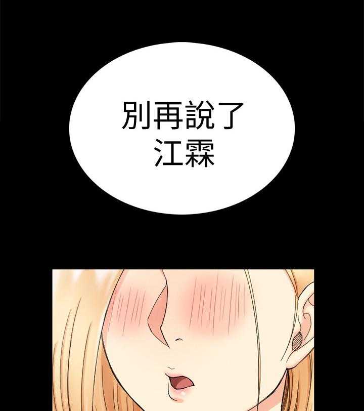 《屋中藏娇》漫画最新章节第113话 113_没那么简单免费下拉式在线观看章节第【7】张图片