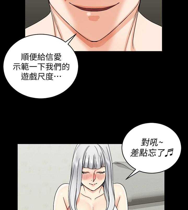 《屋中藏娇》漫画最新章节第114话 114_示范免费下拉式在线观看章节第【5】张图片