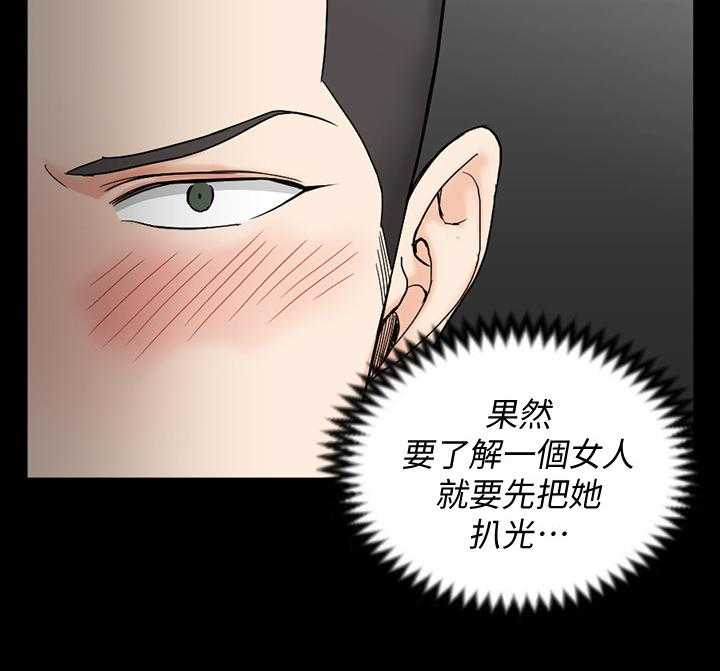 《屋中藏娇》漫画最新章节第114话 114_示范免费下拉式在线观看章节第【8】张图片