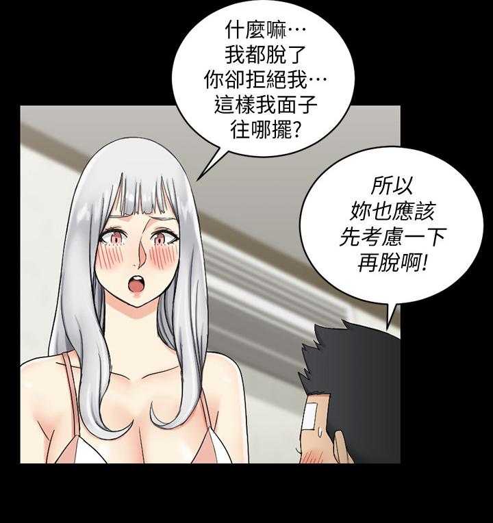 《屋中藏娇》漫画最新章节第115话 115_开窍了免费下拉式在线观看章节第【33】张图片