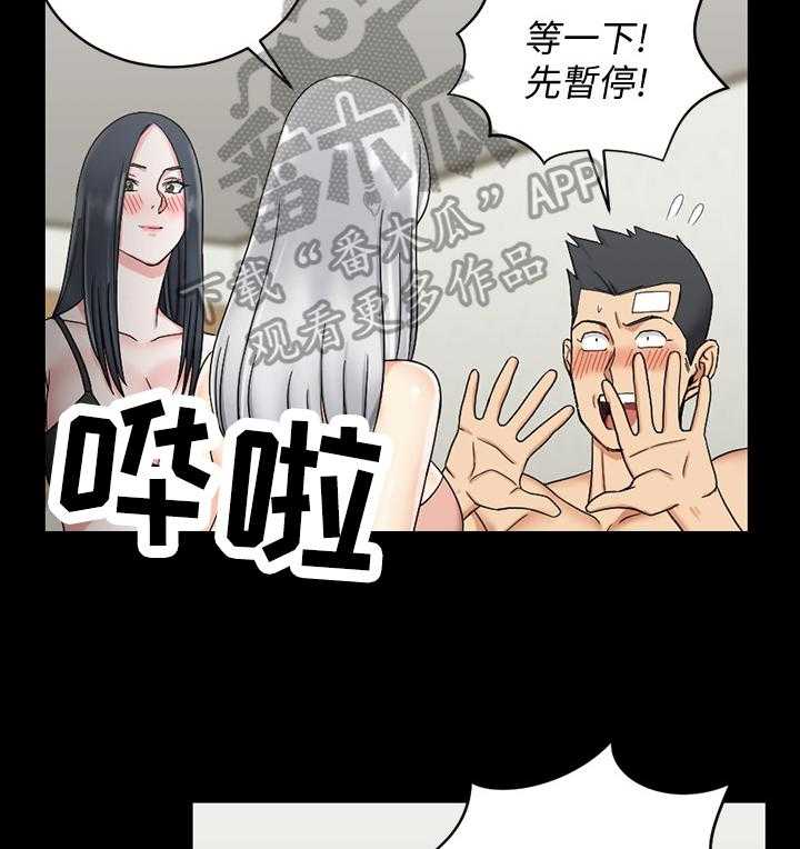 《屋中藏娇》漫画最新章节第115话 115_开窍了免费下拉式在线观看章节第【35】张图片