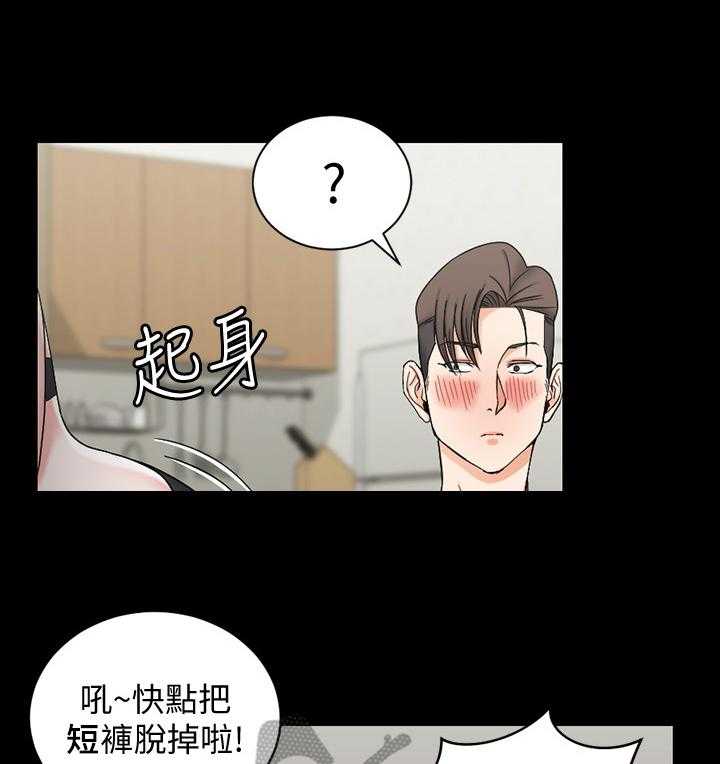 《屋中藏娇》漫画最新章节第115话 115_开窍了免费下拉式在线观看章节第【36】张图片