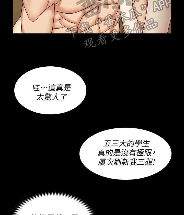 《屋中藏娇》漫画最新章节第115话 115_开窍了免费下拉式在线观看章节第【31】张图片