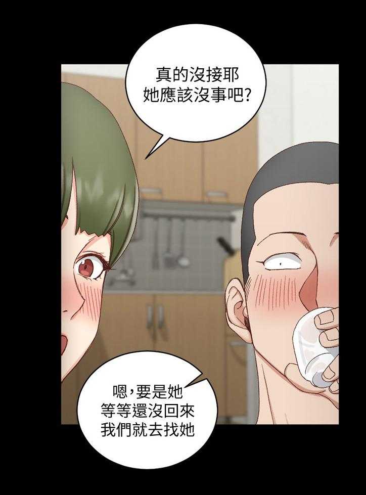 《屋中藏娇》漫画最新章节第117话 117_第二轮免费下拉式在线观看章节第【16】张图片