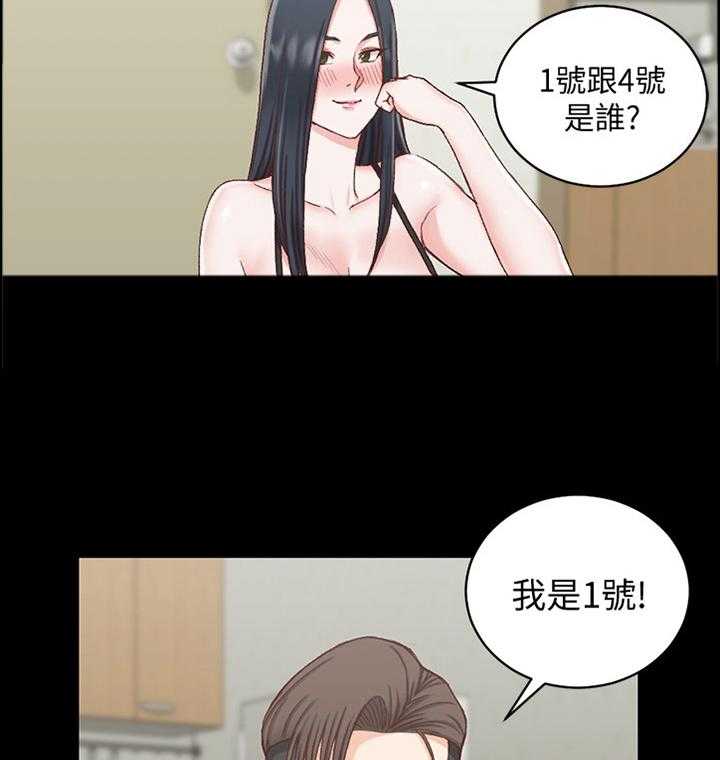 《屋中藏娇》漫画最新章节第117话 117_第二轮免费下拉式在线观看章节第【4】张图片