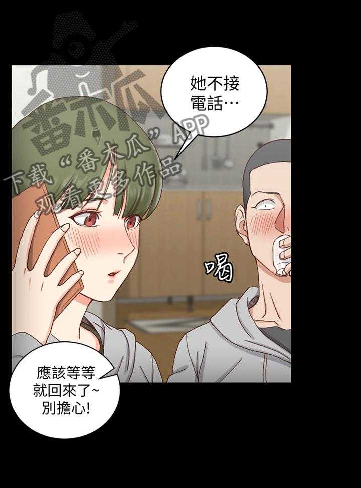 《屋中藏娇》漫画最新章节第117话 117_第二轮免费下拉式在线观看章节第【19】张图片