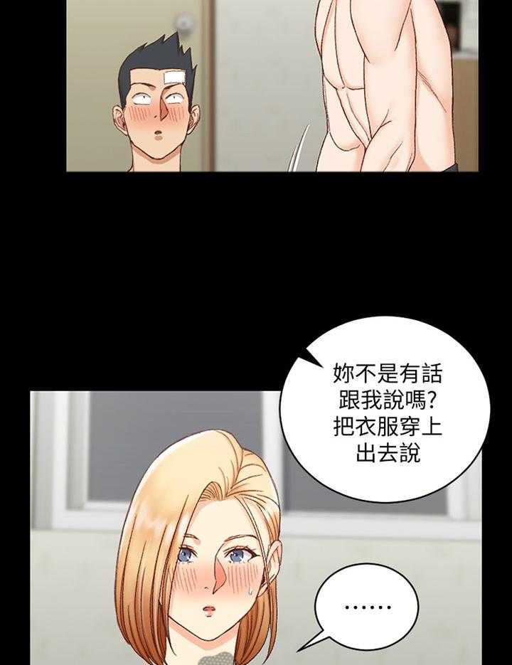 《屋中藏娇》漫画最新章节第118话 118_带走免费下拉式在线观看章节第【14】张图片