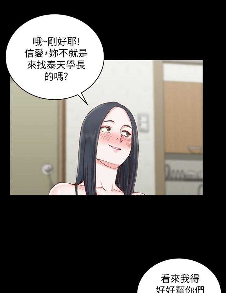 《屋中藏娇》漫画最新章节第118话 118_带走免费下拉式在线观看章节第【36】张图片