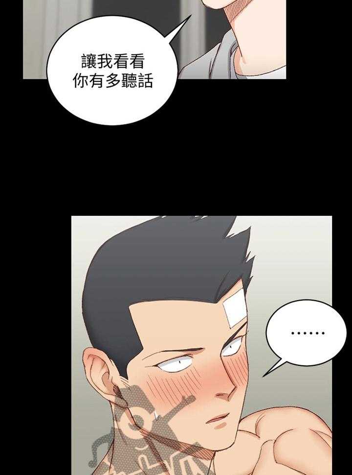 《屋中藏娇》漫画最新章节第118话 118_带走免费下拉式在线观看章节第【2】张图片